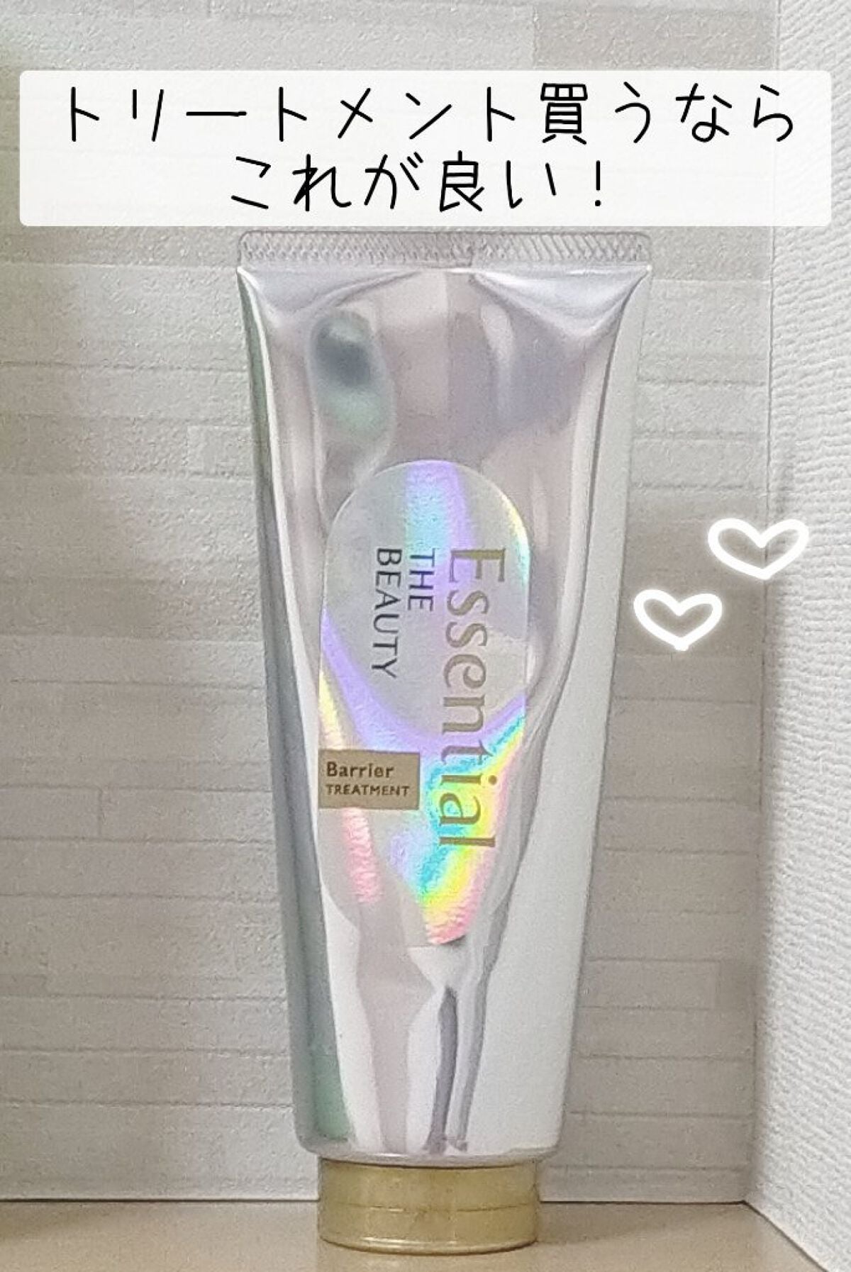 髪のキメ美容バリアトリートメント/エッセンシャル/洗い流すヘアトリートメントを使ったクチコミ(1枚目)