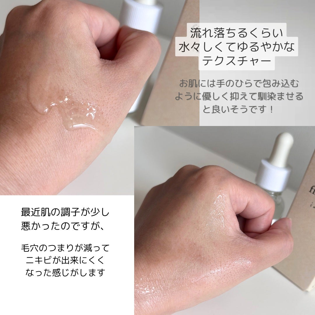 ファイン100/imini/美容液を使ったクチコミ(3枚目)