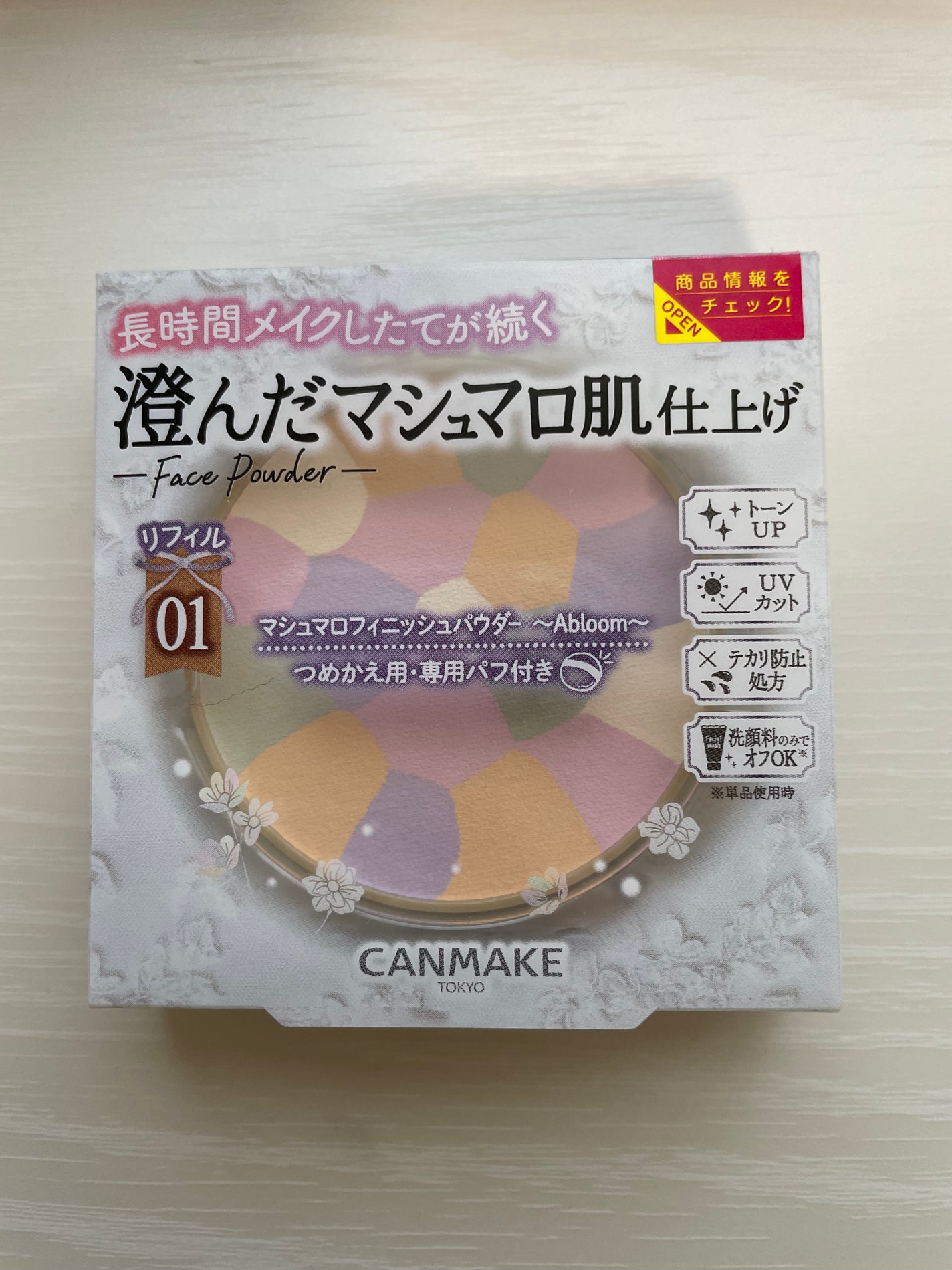 マシュマロフィニッシュパウダー ~Abloom~/キャンメイク/プレストパウダーを使ったクチコミ(1枚目)