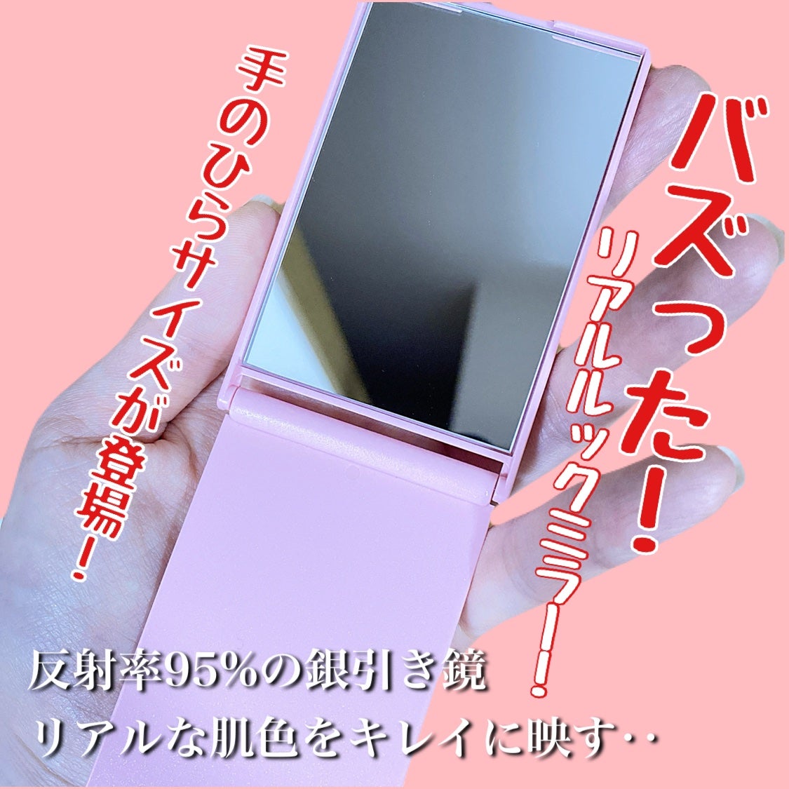 リアルックミラー/ロージーローザ/その他化粧小物を使ったクチコミ(3枚目)