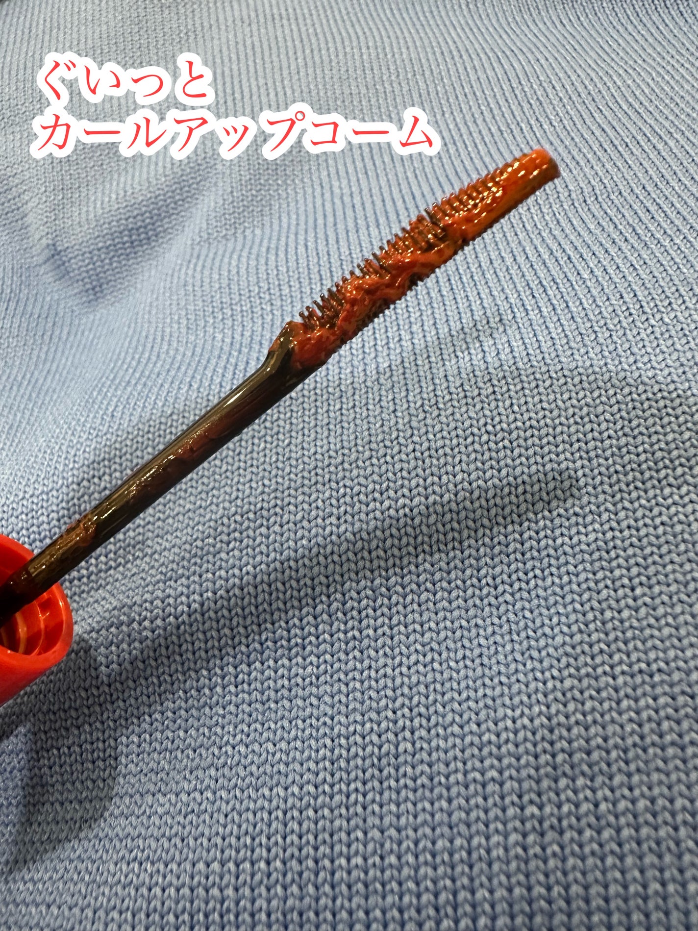 カールキープマジック/コーセーコスメニエンス/マスカラを使ったクチコミ(3枚目)