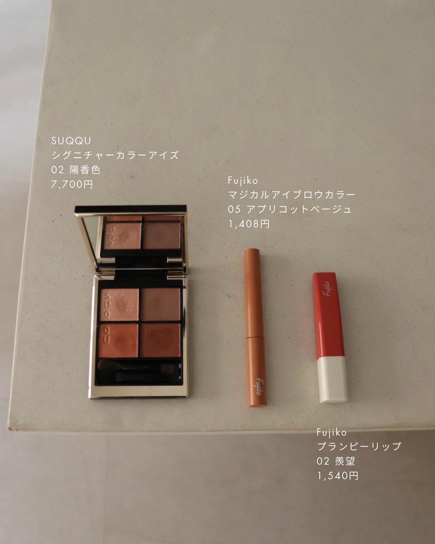 シグニチャー カラー アイズ/SUQQU/アイシャドウパレットを使ったクチコミ(2枚目)