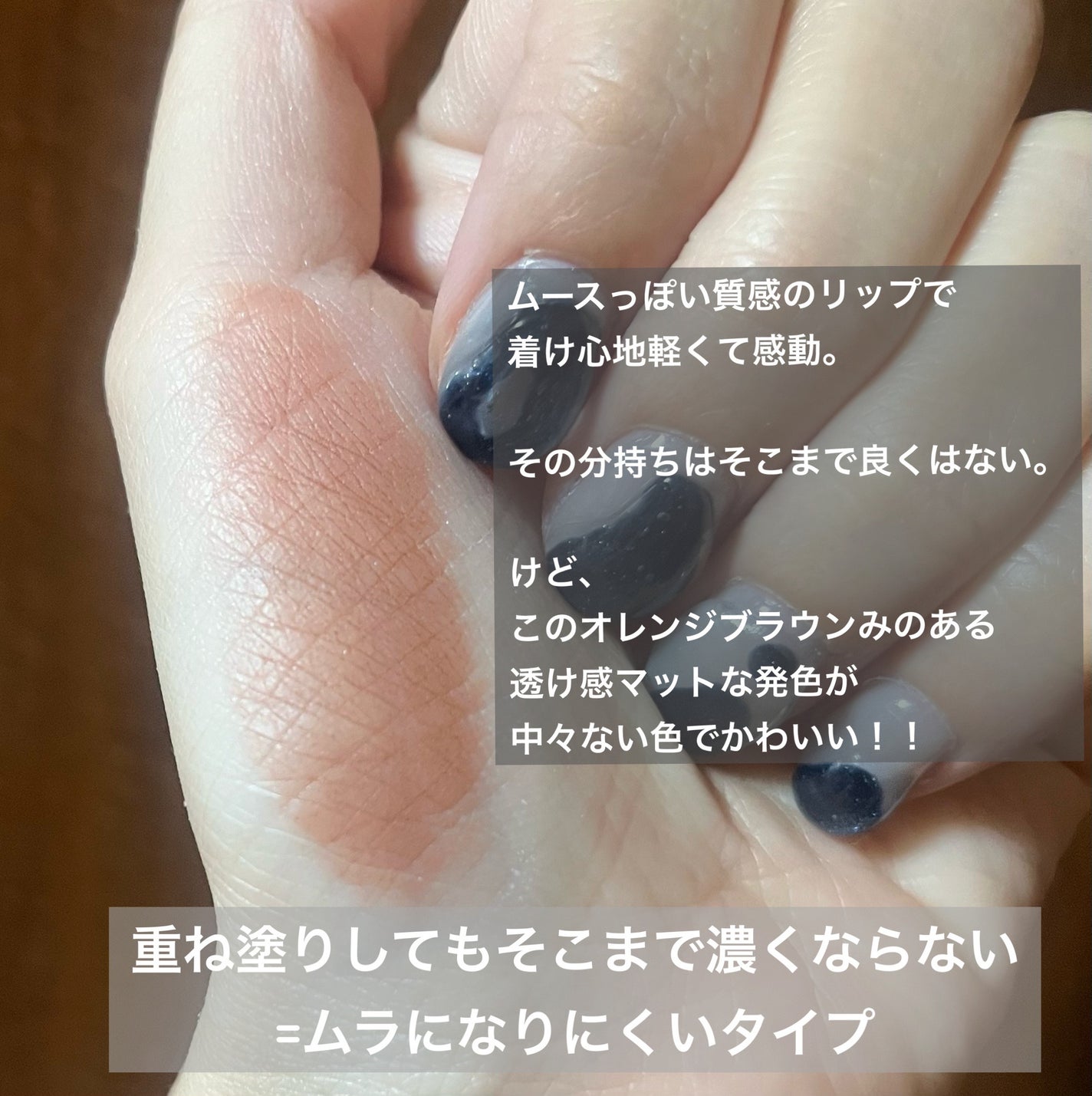 エスプレッソリップマット/INTO U/口紅を使ったクチコミ(2枚目)