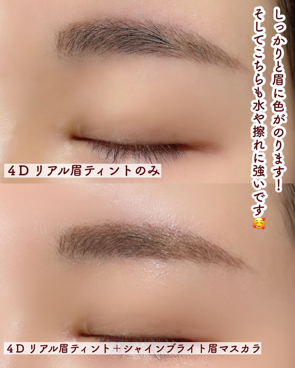 4Dリアル眉ティント/CathyDoll/眉ティントを使ったクチコミ(9枚目)