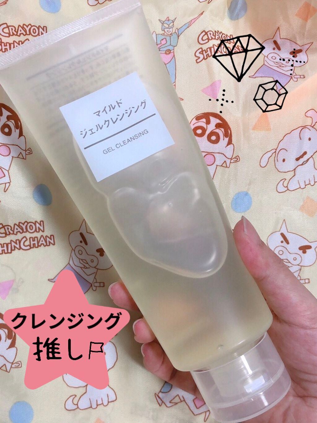 マイルドジェルクレンジング/無印良品/クレンジングジェルを使ったクチコミ(1枚目)