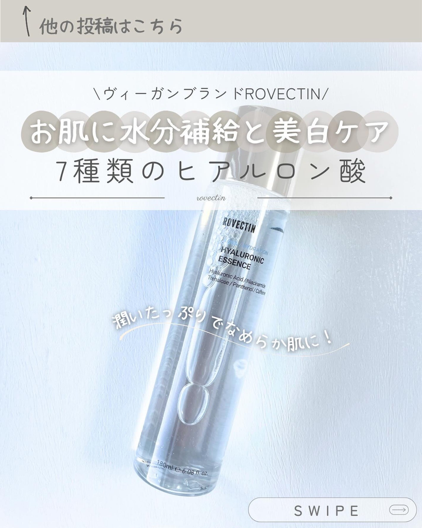 アクアヒアルロニックエッセンス/ロベクチン/化粧水を使ったクチコミ(1枚目)