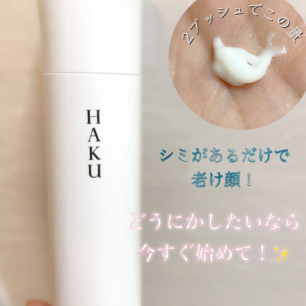 メラノフォーカスZ/HAKU/美容液を使ったクチコミ(2枚目)