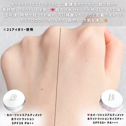 カバーリシャス アルティメット ホワイトクッション/BANILA CO/クッションファンデーションを使ったクチコミ(3枚目)