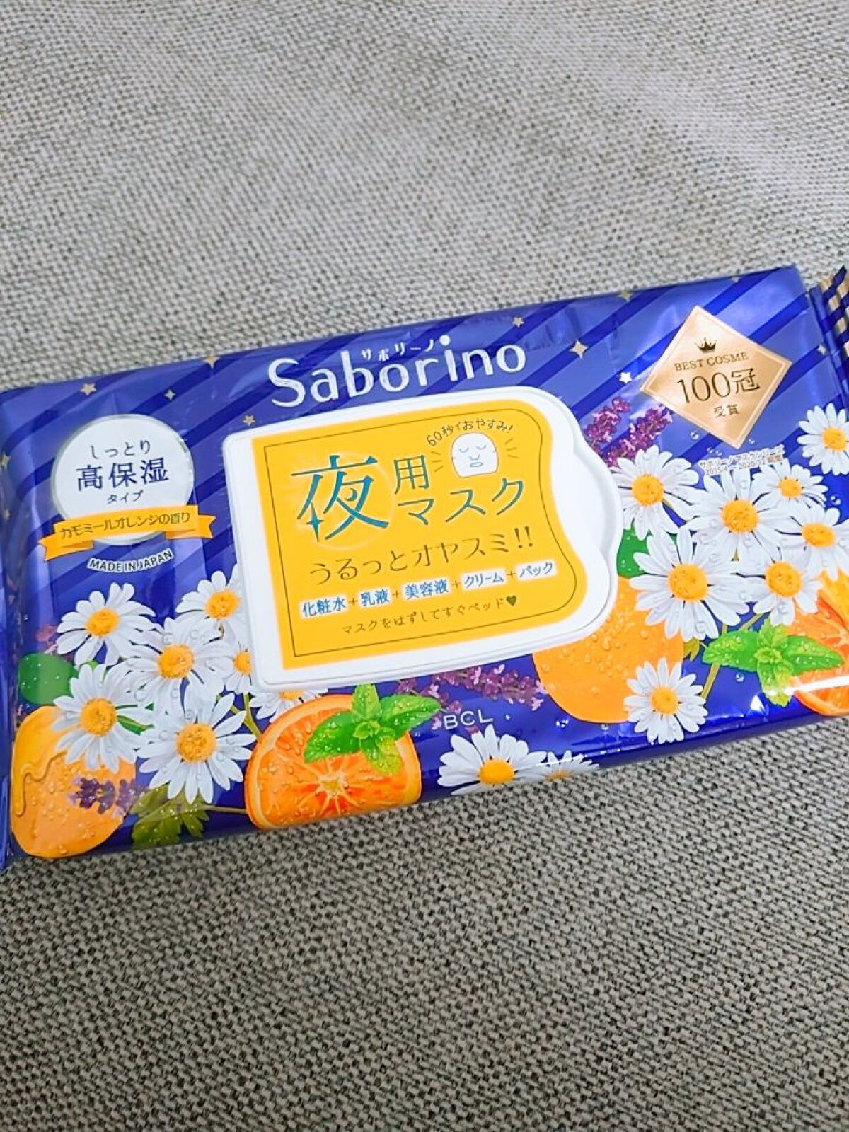 お疲れさマスク/サボリーノ/シートマスク・パックを使ったクチコミ（1枚目）