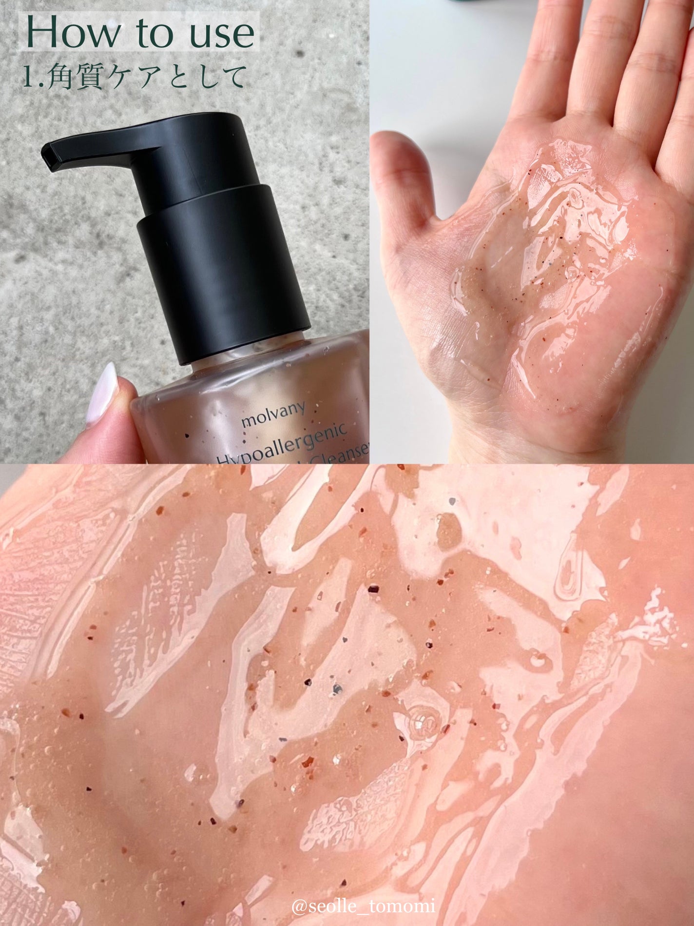 モルバニーHLCGクレンザー/molvany/クレンジングジェルを使ったクチコミ(3枚目)
