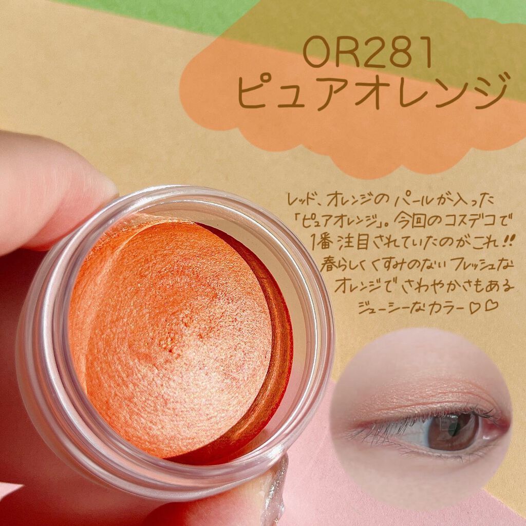 アイグロウ ジェム BE399/DECORTÉ/ジェル・クリームアイシャドウを使ったクチコミ（3枚目）