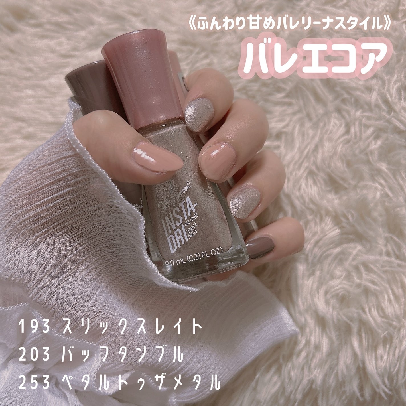 インスタドライ ネイルカラー/サリーハンセン/オールインワンネイルを使ったクチコミ(2枚目)