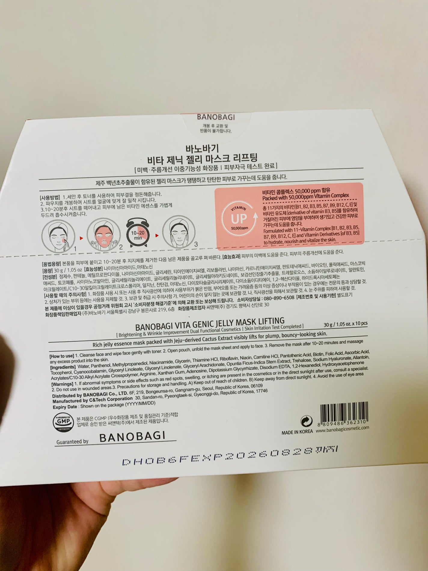 ビタ ジェニックゼリーマスク/BANOBAGI/シートマスク・パックを使ったクチコミ(2枚目)