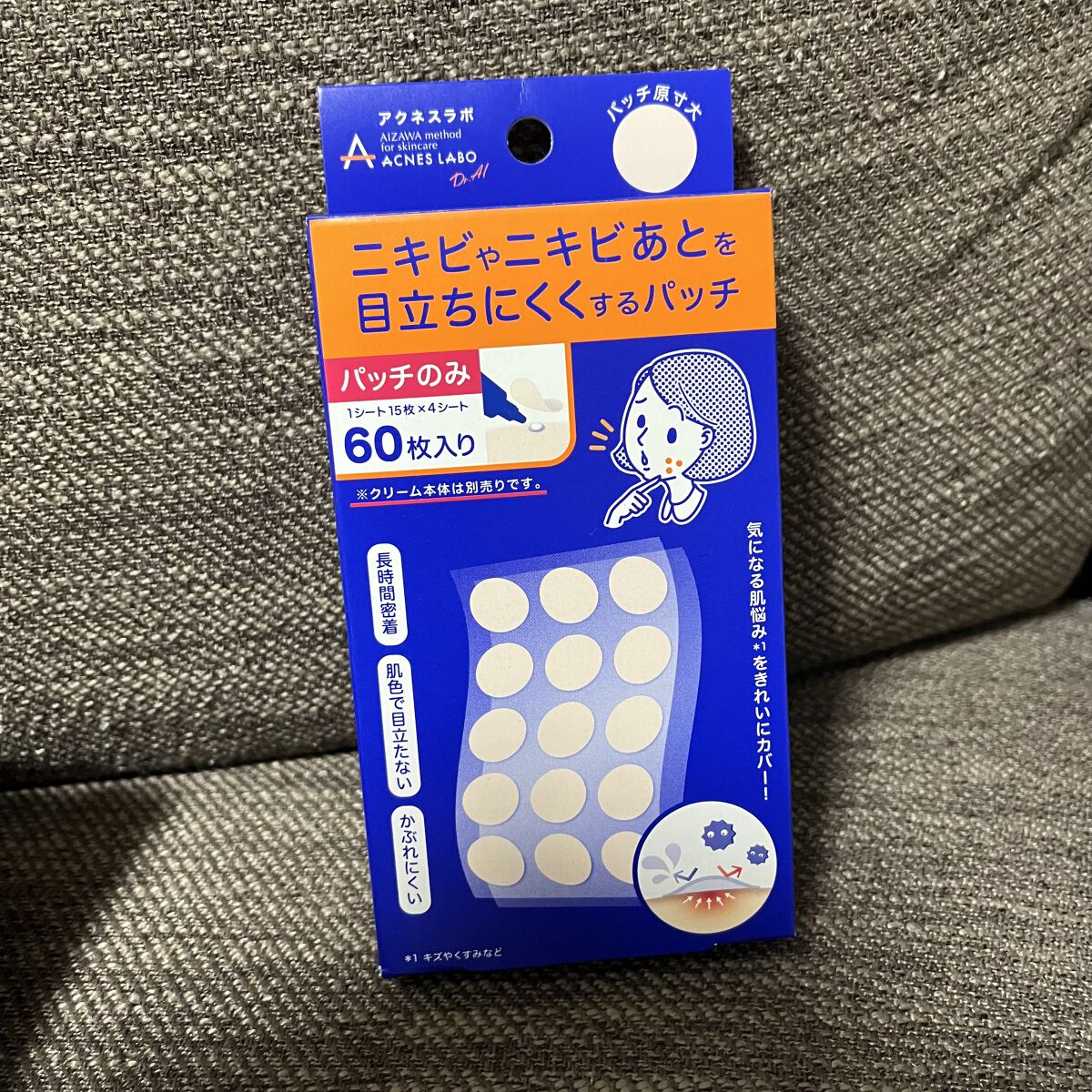 ポイントパッチ(集中ケアシート)/アクネスラボ/にきびパッチを使ったクチコミ（1枚目）