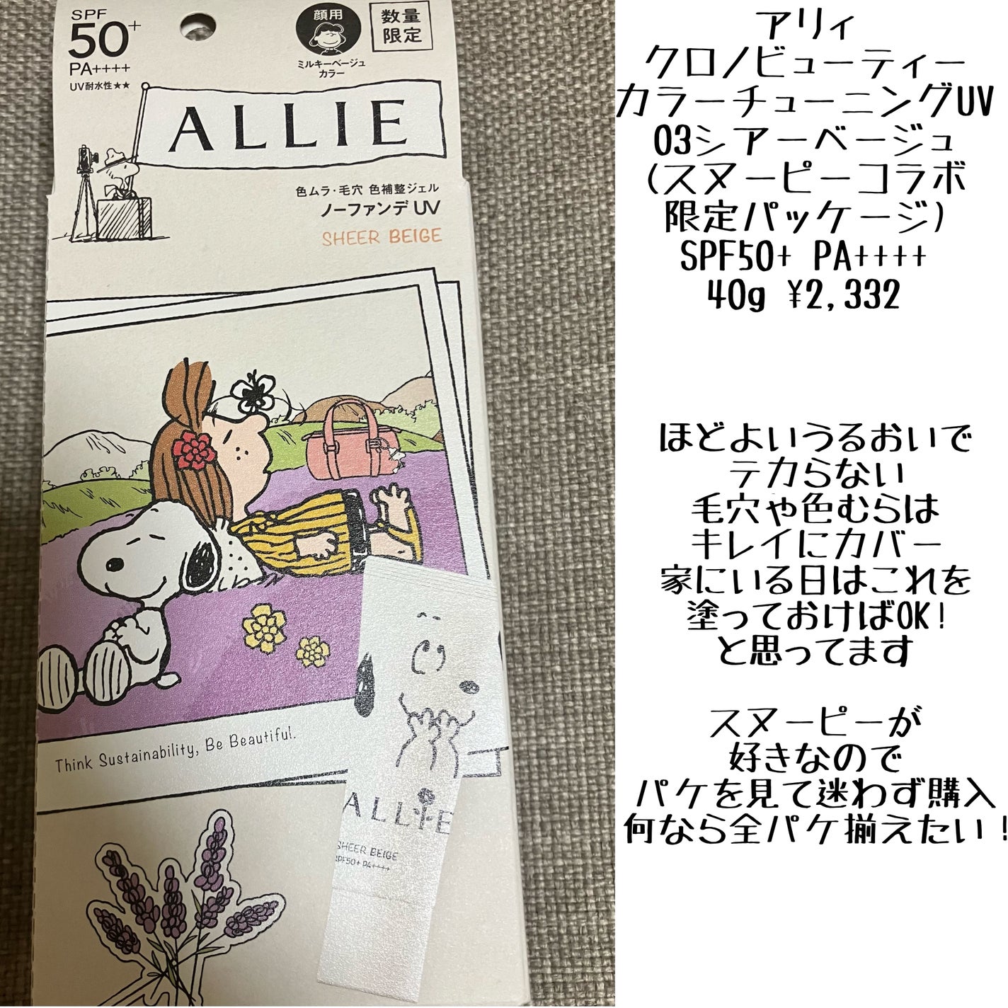 ヒロインメイクSP スピーディーマスカラリムーバー/ヒロインメイク/ポイントメイクリムーバーを使ったクチコミ(7枚目)