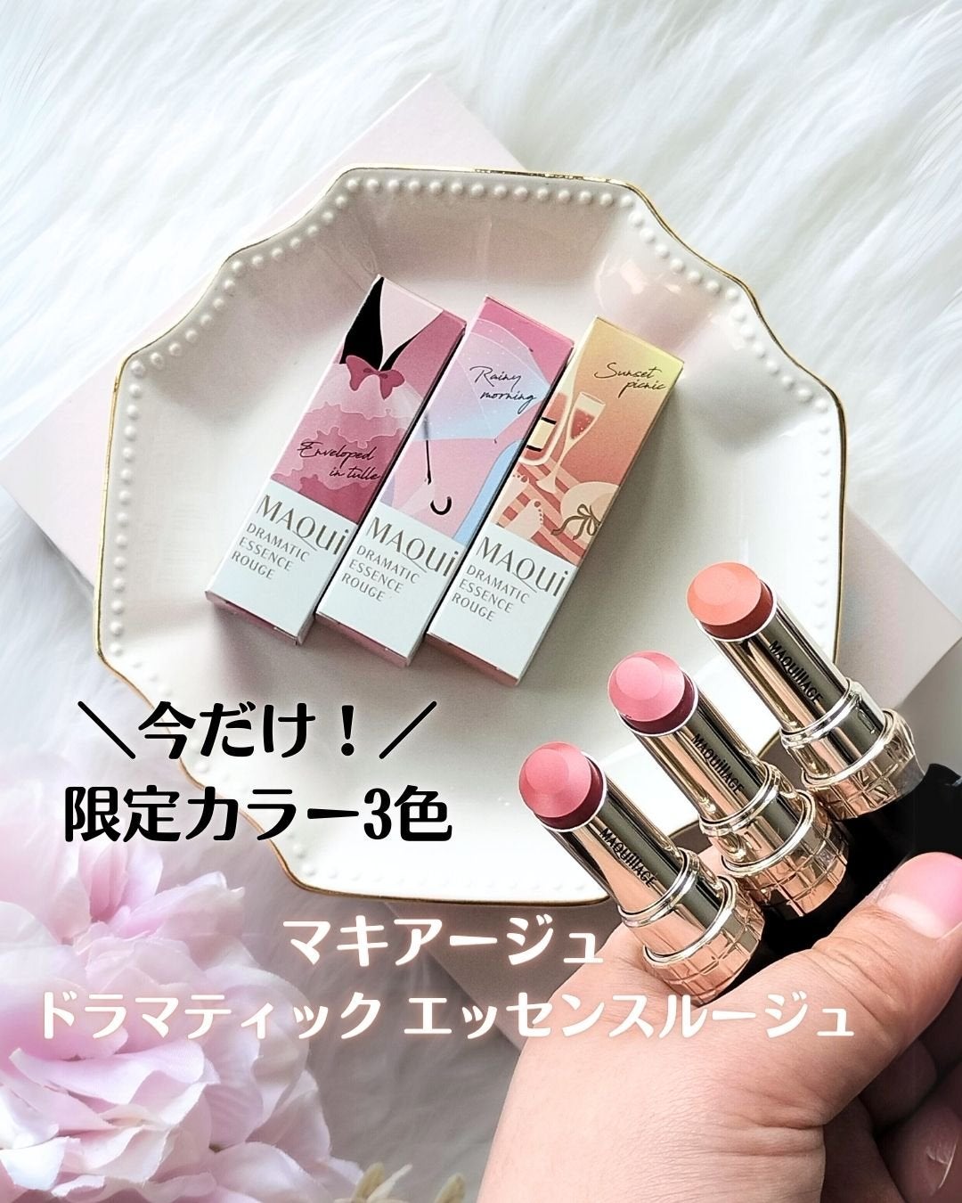 ドラマティックエッセンスルージュ/マキアージュ/口紅を使ったクチコミ(1枚目)