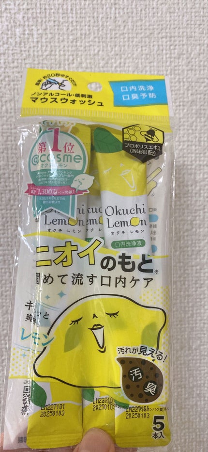 オクチレモン(マウスウォッシュ)/オクチシリーズ/マウスウォッシュ・スプレーを使ったクチコミ(1枚目)
