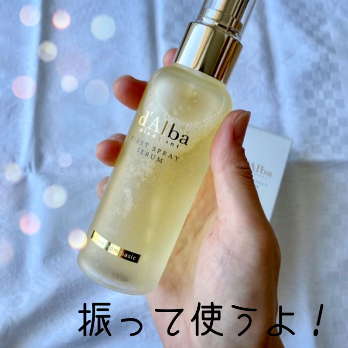 ダルバ ホワイトトリュフファーストスプレーセラム/ダルバ/ミスト状化粧水を使ったクチコミ(3枚目)