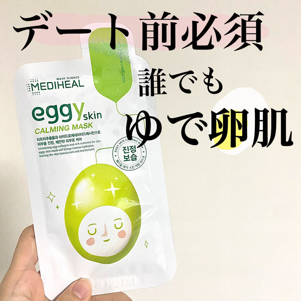 eggy Skin Firming Mask/MEDIHEAL/シートマスク・パックを使ったクチコミ（1枚目）