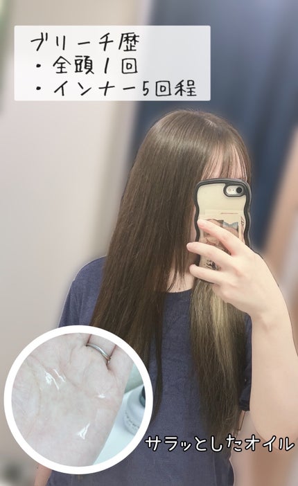 リペアセラム/plus eau/アウトバストリートメントを使ったクチコミ(3枚目)