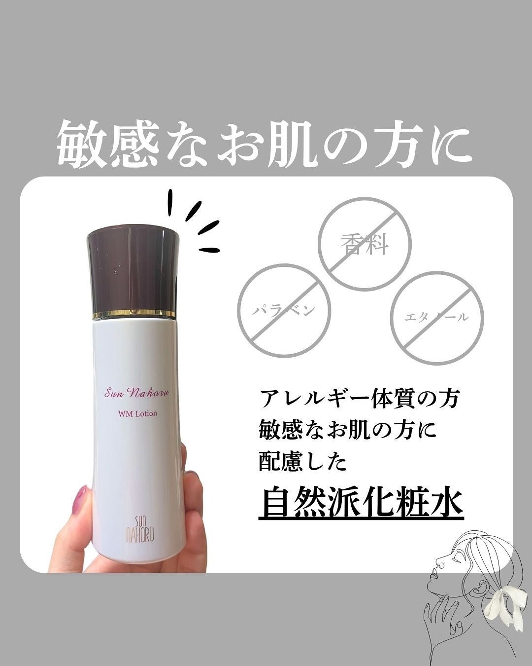 サンナホル WMローション120ml 3本 分包 商品案内説明書付き サンナホル WMローション120ml 3本 分包 商品案内説明書付き WM