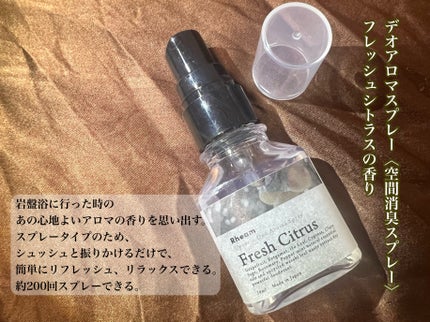 エッセンシャルオイル おやすみブレンド/無印良品/アロマオイルを使ったクチコミ(2枚目)