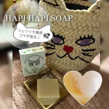 ハピハピ洗顔ソープ/The Elements/洗顔石鹸を使ったクチコミ（1枚目）