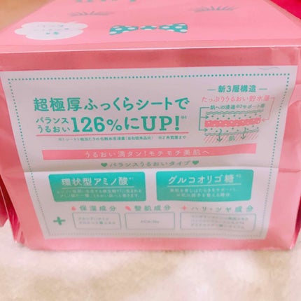 ルルルンピュア エブリーズ/ルルルン/シートマスク・パックを使ったクチコミ(2枚目)