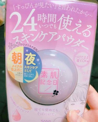 第6弾！！
今回は、2つ！！

商品(1つ目)👉素肌記念日   スキンケアパウダー

2つ目👉素肌記念日   (夜用)CC



1つ目👉24時間イツデモ使えるスキンケアパウダーです！！
着け心地はさら