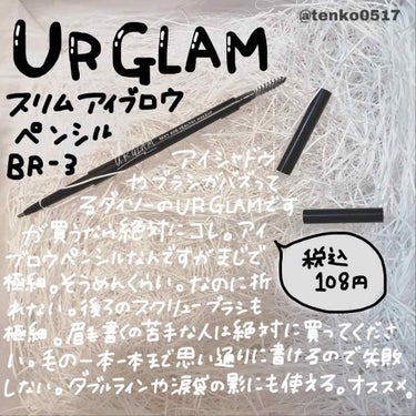 
ダイソーコスメ UR GLAMで買うなら絶対にこれ。眉毛書くのが苦手な人に本当にオススメ。しかも108円なんよ！！！



❤︎ダイソー UR GLAM スリムアイブロウペンシル❤︎




ほんっっ