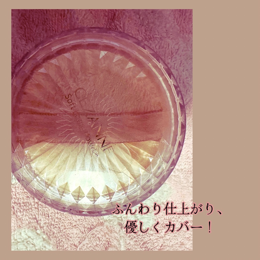 うるふわ仕上げパウダー/CEZANNE/ルースパウダーを使ったクチコミ（1枚目）