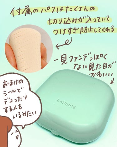 ネオクッション マット/LANEIGE/クッションファンデーションを使ったクチコミ（4枚目）