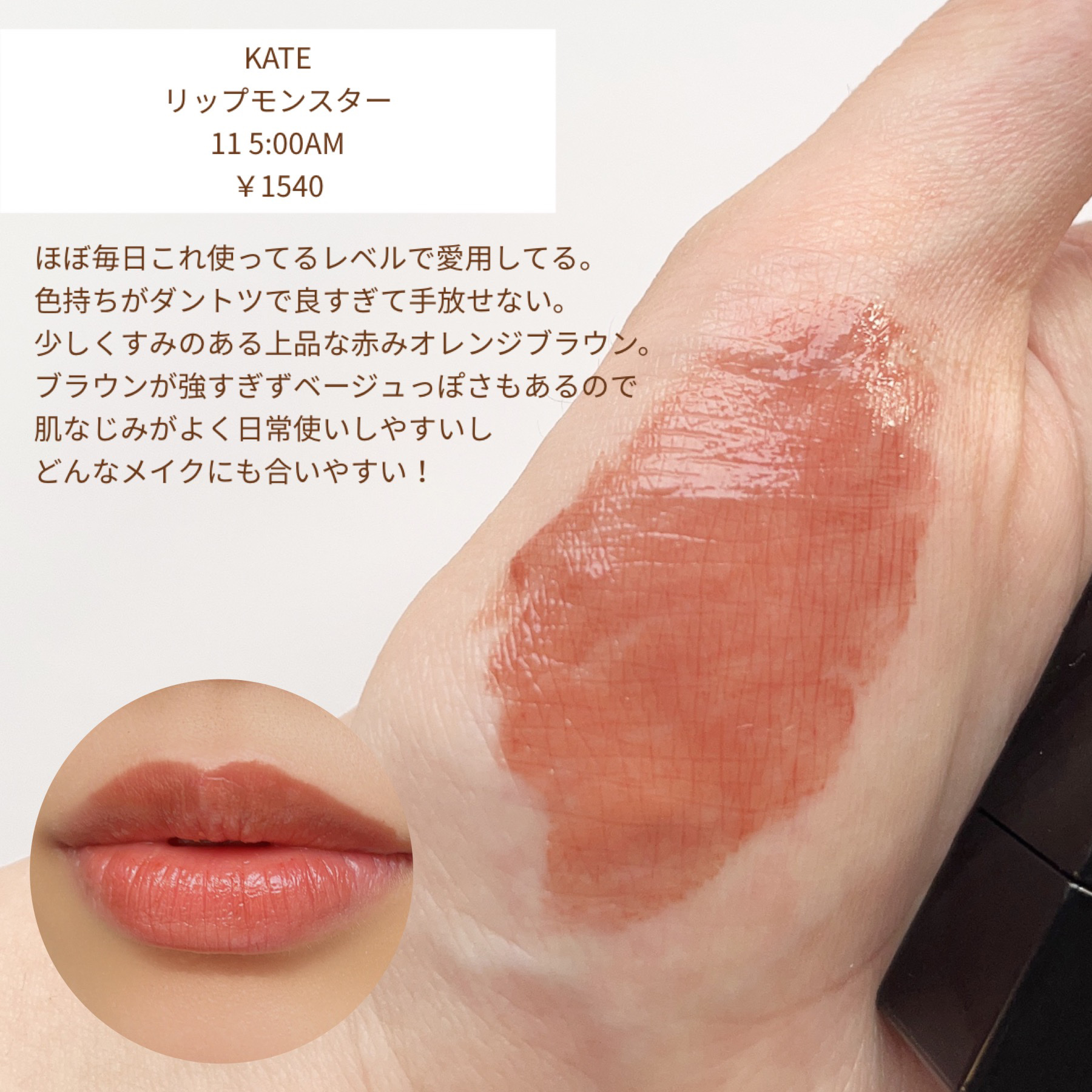 ステイオンバームルージュ/キャンメイク/口紅を使ったクチコミ（3枚目）