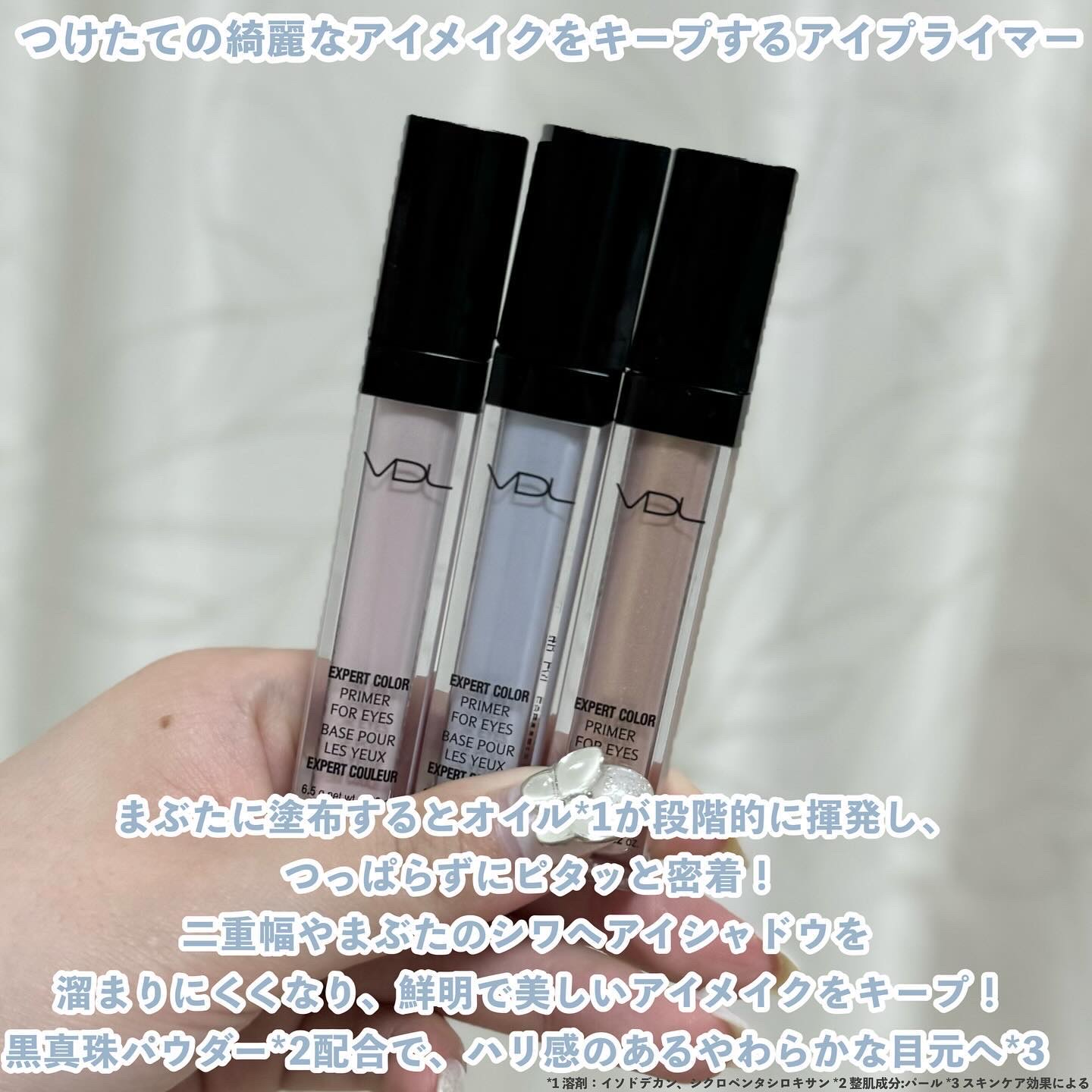 エクスパート カラー プライマー フォー アイズ/VDL/化粧下地を使ったクチコミ（2枚目）