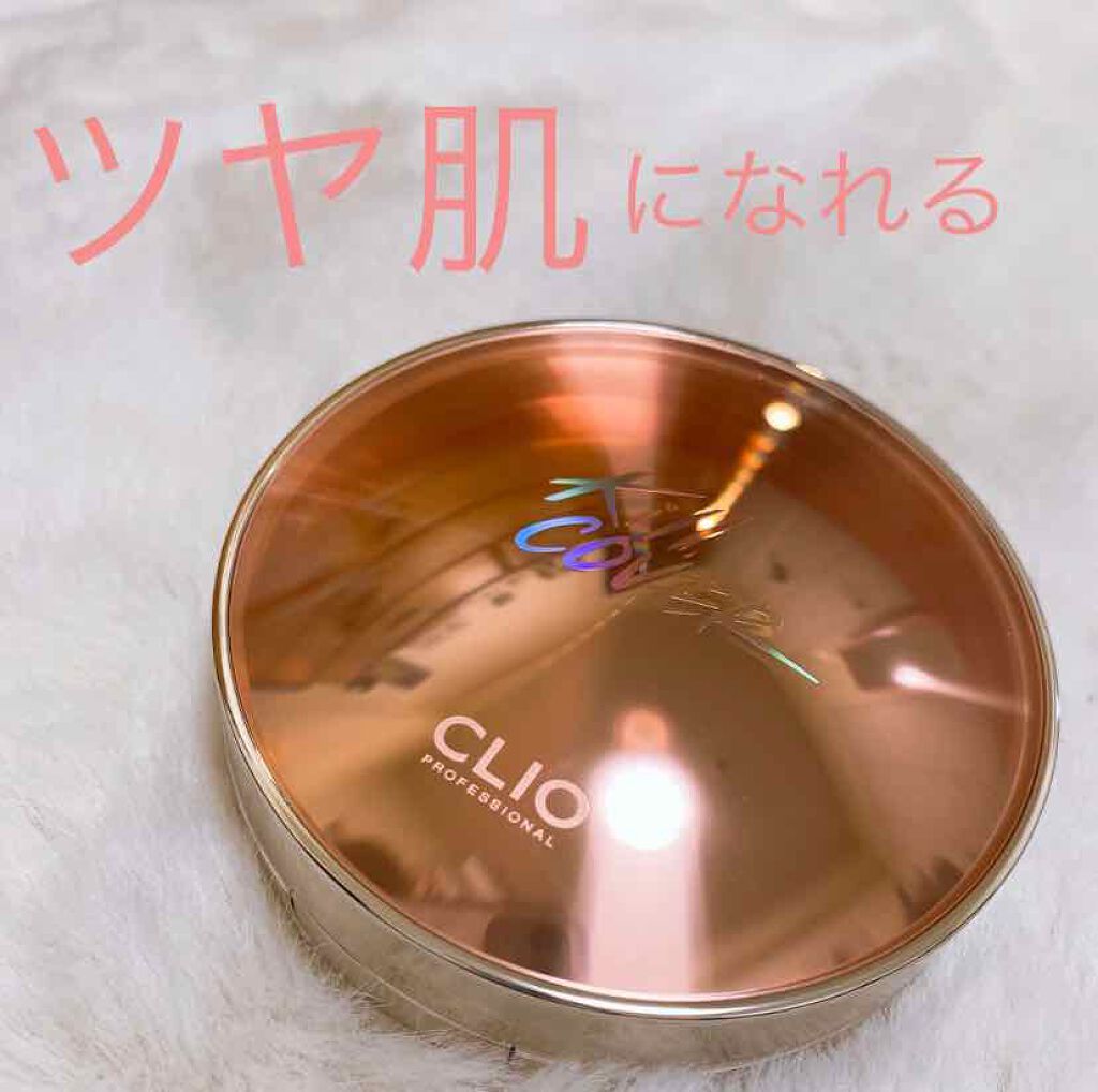 キル カバー グロウ クッション/CLIO/クッションファンデーションを使ったクチコミ（1枚目）