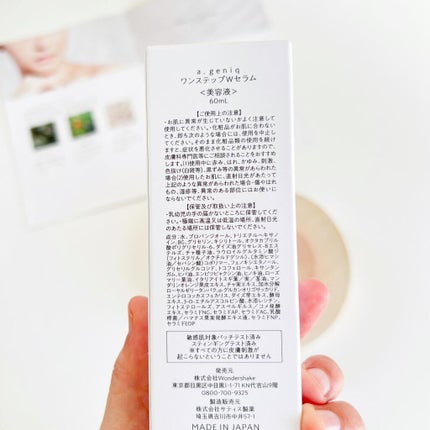 ワンステップWセラム/a.geniq/美容液を使ったクチコミ(6枚目)