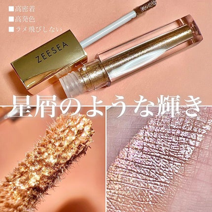 ダイヤモンドシリーズ 星空リキッドアイシャドウ/ZEESEA/リキッドアイシャドウを使ったクチコミ(2枚目)