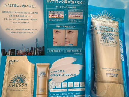 パーフェクトUV スキンケアジェル N/アネッサ/日焼け止め・UVケアを使ったクチコミ(2枚目)