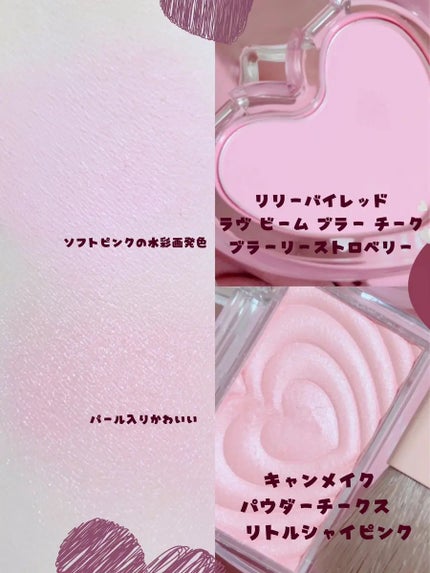 Luv Beam Blur Cheek/lilybyred/パウダーチークを使ったクチコミ(2枚目)