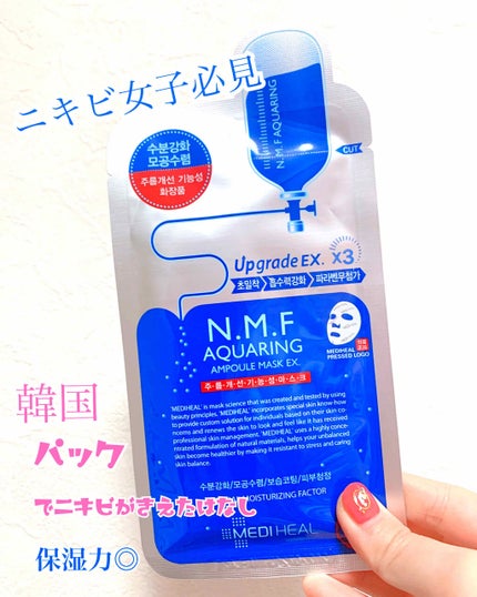 N.M.FアクアアンプルマスクJEX/MEDIHEAL/シートマスク・パックを使ったクチコミ(1枚目)