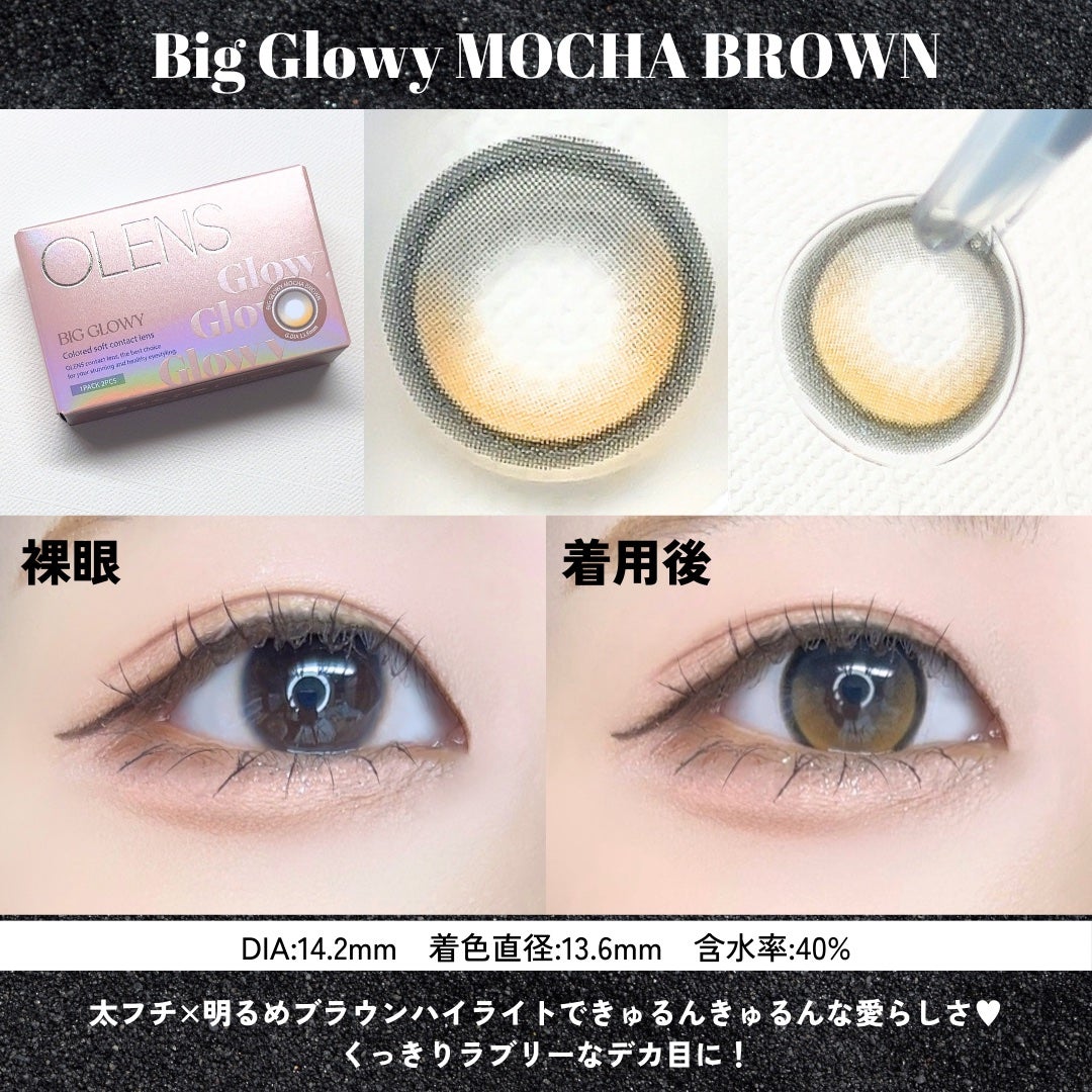 Eyelighter Glowy 1Month/OLENS/カラーコンタクトレンズを使ったクチコミ(4枚目)