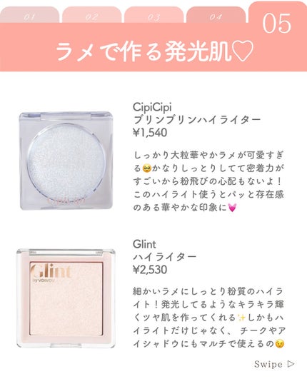 りん on LIPS 「いつもご覧いただきありがとうございます😊ベースメイクおたくりん..」(6枚目)