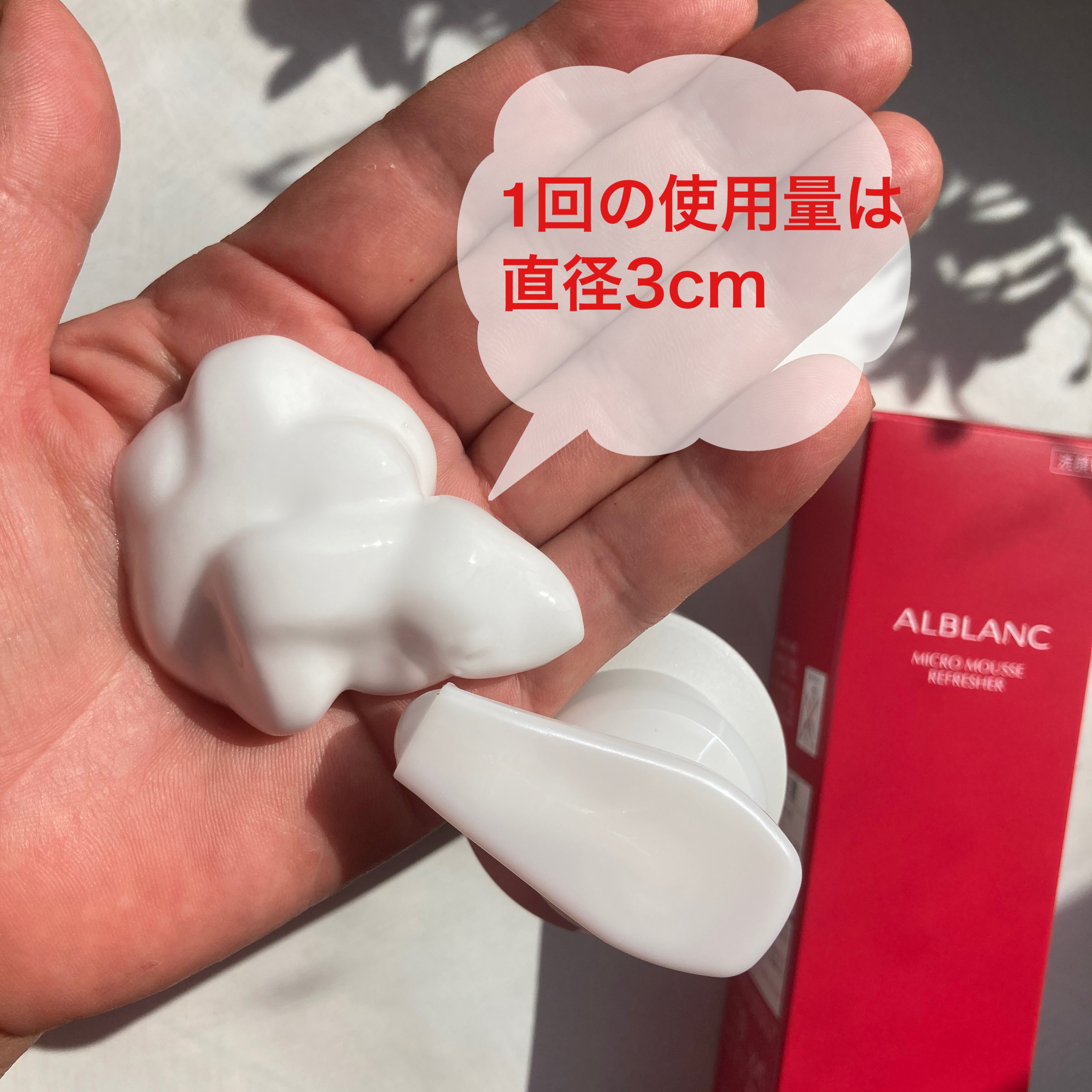 を使ったクチコミ（2枚目）