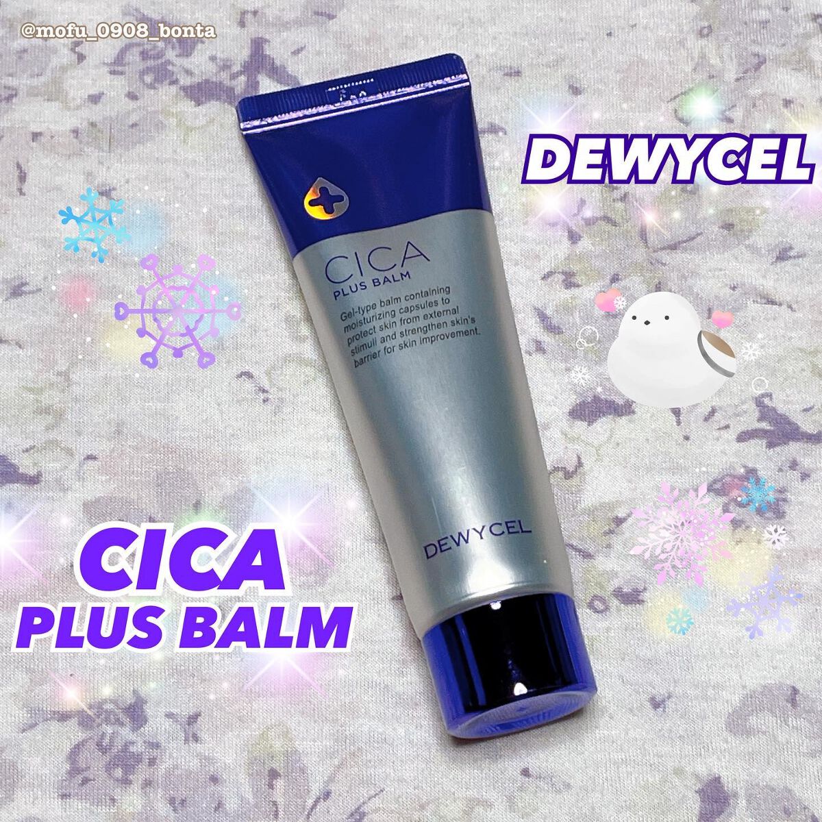 デュイセル シカプラスバーム/DEWYCEL/フェイスクリームを使ったクチコミ（1枚目）