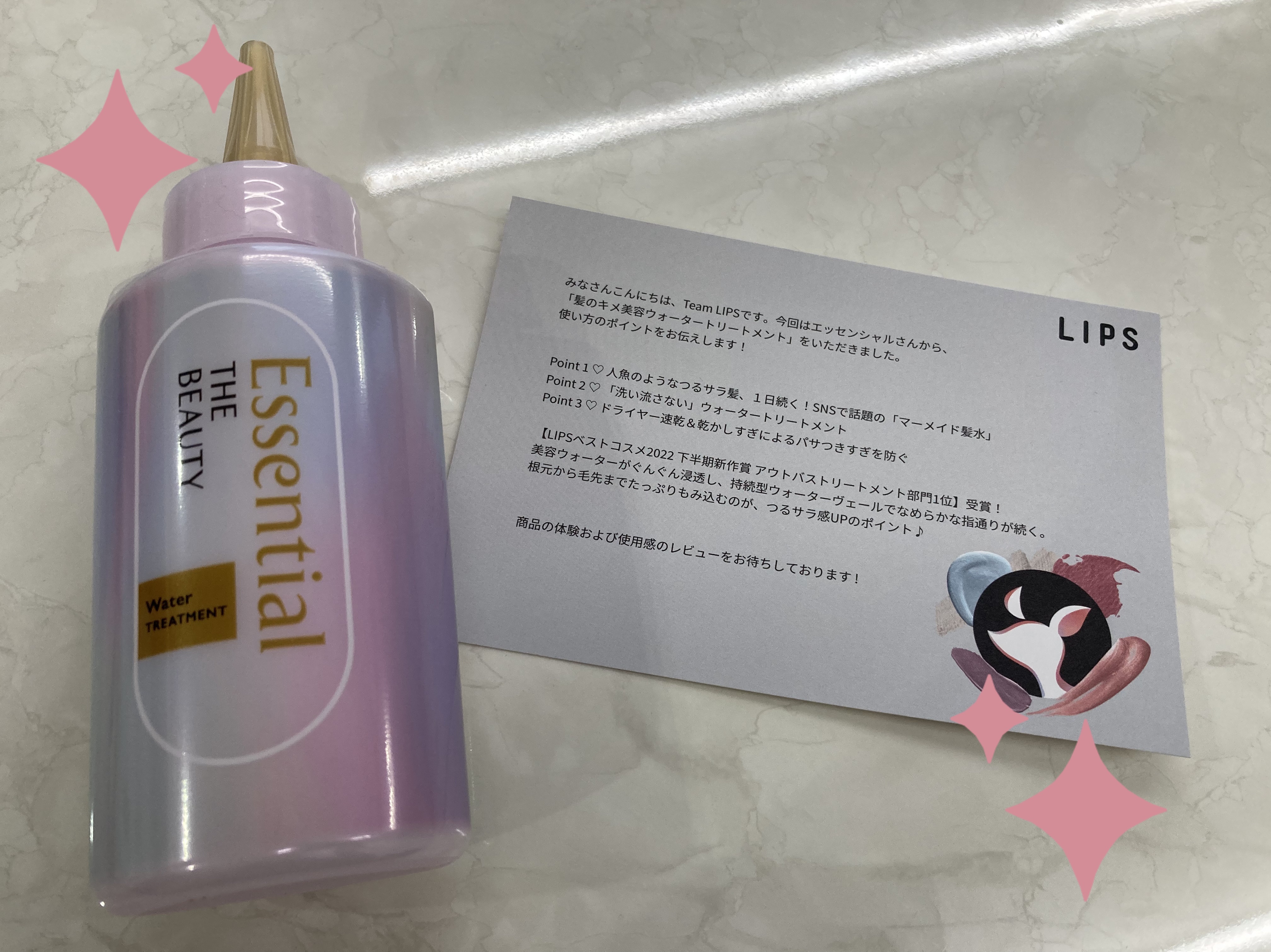 ＊エッセンシャル＊
＊髪のキメ美容ウォータートリートメント＊


モニターとしていただきました！

オイル系は使った事はあるけど、ミスト系じゃないウォータートリートメントは初めて使いました。


乾いた髪にも使えますって書いてあったので、私