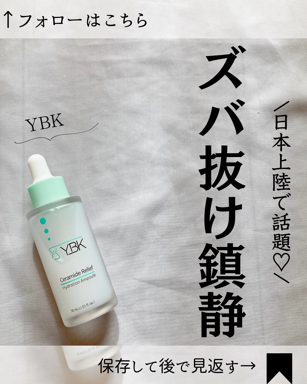 CICA 美容液 /YBK/美容液を使ったクチコミ（1枚目）