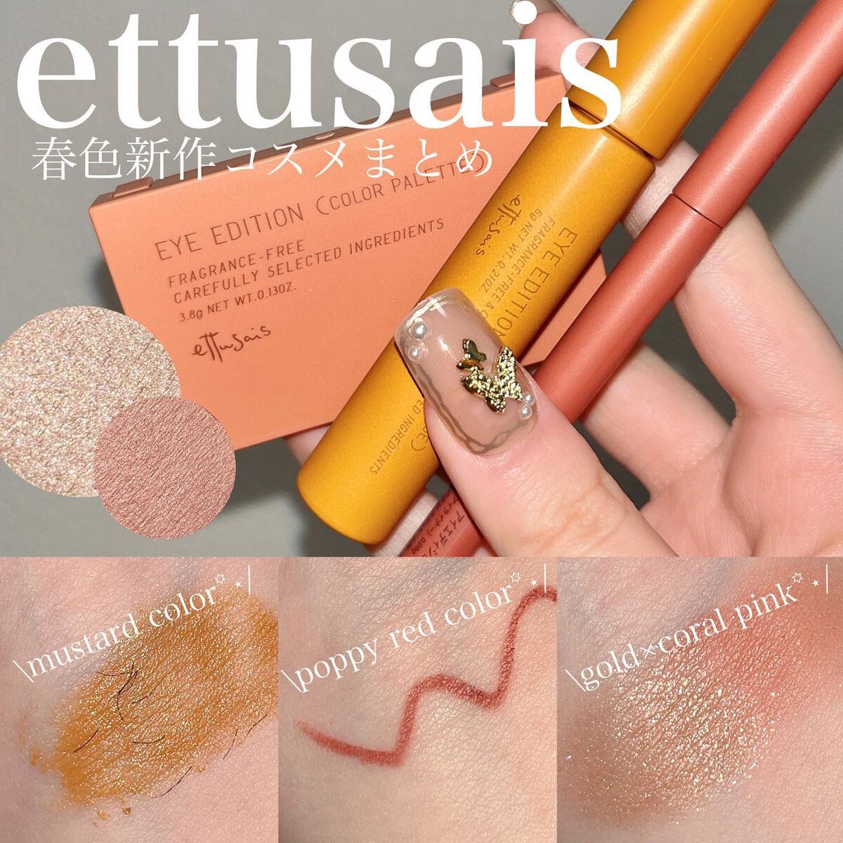 エテュセ アイエディション(カラーパレット)/ettusais/アイシャドウパレットを使ったクチコミ（1枚目）