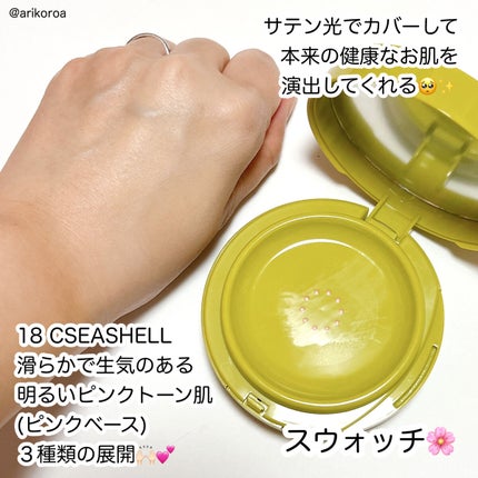 サテンウエアヘルシーグリーンクッション/unleashia/クッションファンデーションを使ったクチコミ(3枚目)