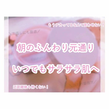 #ちふれ

- - - - - - - - - - - - - - - - - - - - - - - - - -

やっぱりちふれさん最強🔥
ということで 今回は
仕上げにもお直しにも使える万能な#フ