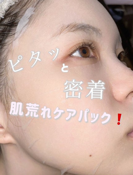 CICA デイリースージングマスク/VT/シートマスク・パックを使ったクチコミ(1枚目)